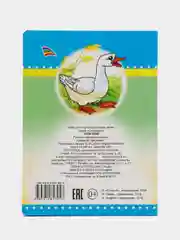 Голубой книги на картоне для самых маленьких, 15*21,5 см, 8 стр