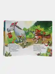 Голубой книги на картоне для самых маленьких, 15*21,5 см, 8 стр