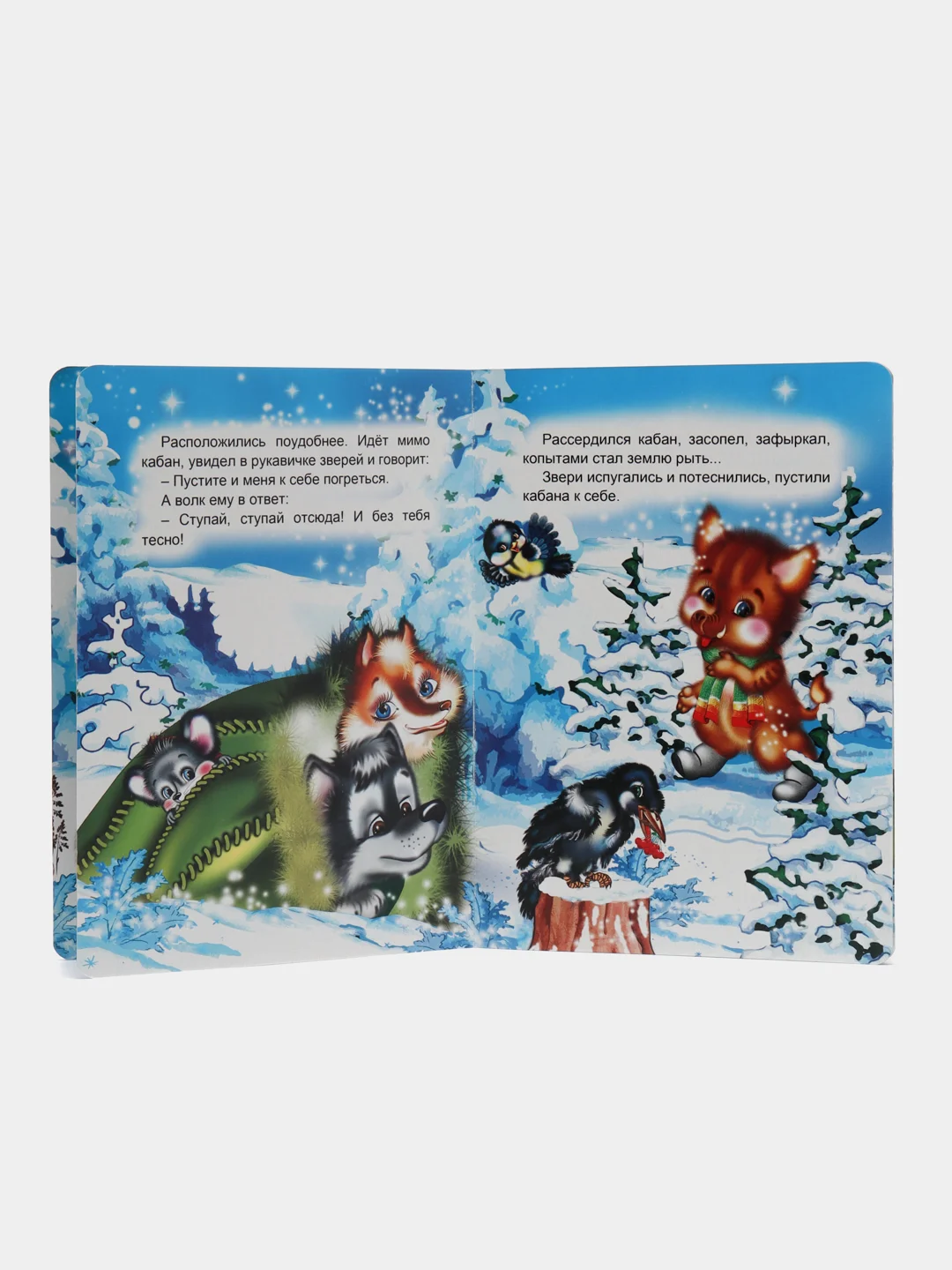 Вишнёвый книга со сказками для малышей, картон, 15*21, 5 см, 8 стр