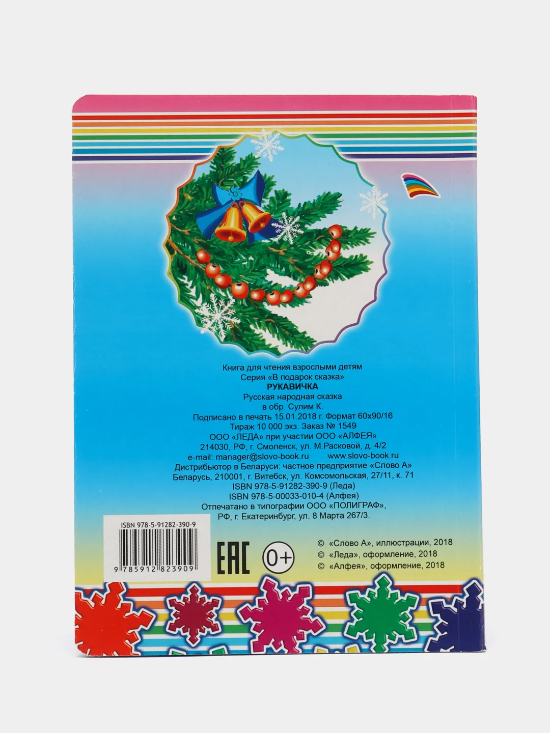 Вишнёвый книга со сказками для малышей, картон, 15*21, 5 см, 8 стр
