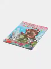 Вишнёвый книга со сказками для малышей, картон, 15*21, 5 см, 8 стр