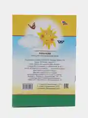 Золотой книги со сказками, офсет, мягкая обложка, 14*20 см, 14 стр