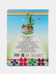 Желтый книга на картоне со сказками для малышей, 15*21,5 см, 8 стр