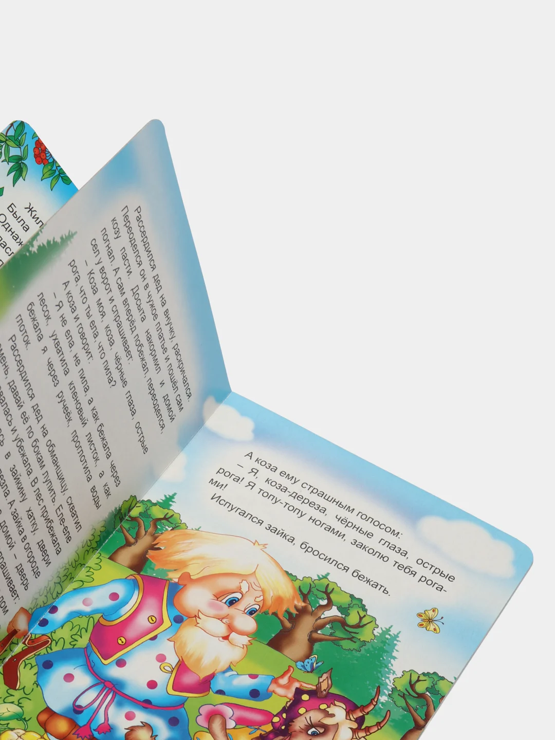 Желтый книга на картоне со сказками для малышей, 15*21,5 см, 8 стр