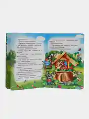 Желтый книга на картоне со сказками для малышей, 15*21,5 см, 8 стр