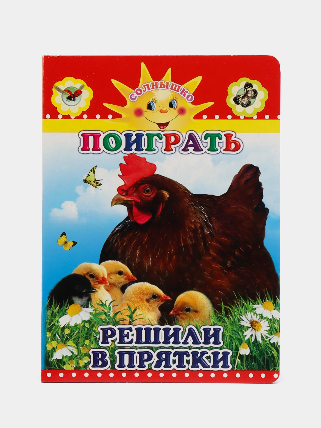 Алый книги на картоне для самых маленьких, 15*21,5 см, 8 стр