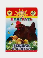 Алый книги на картоне для самых маленьких, 15*21,5 см, 8 стр