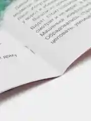 Лесной зеленый книги со сказками, офсет, мягкая обложка, 14*20 см, 14 стр