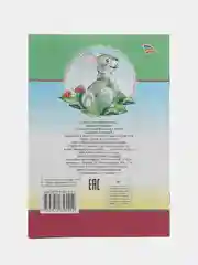 Лесной зеленый книги со сказками, офсет, мягкая обложка, 14*20 см, 14 стр