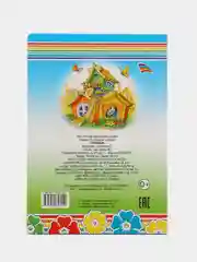 Голубой книга на картоне со сказками для малышей, 15*21,5 см, 8 стр