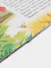 Голубой книга на картоне со сказками для малышей, 15*21,5 см, 8 стр