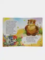 Голубой книга на картоне со сказками для малышей, 15*21,5 см, 8 стр