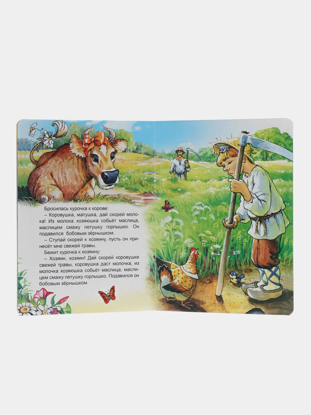 Ледяной книга со сказками для малышей, картон, 15*21, 5 см, 8 стр