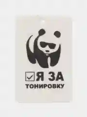 Бронзовый ароматизатор воздуха для автомобиля
