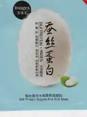 МАСКА ТКАНЕВАЯ ДЛЯ ЛИЦА С ПРОТЕИНАМИ ШЕЛКА IMAGES SILK PROTEIN. 2 штуки