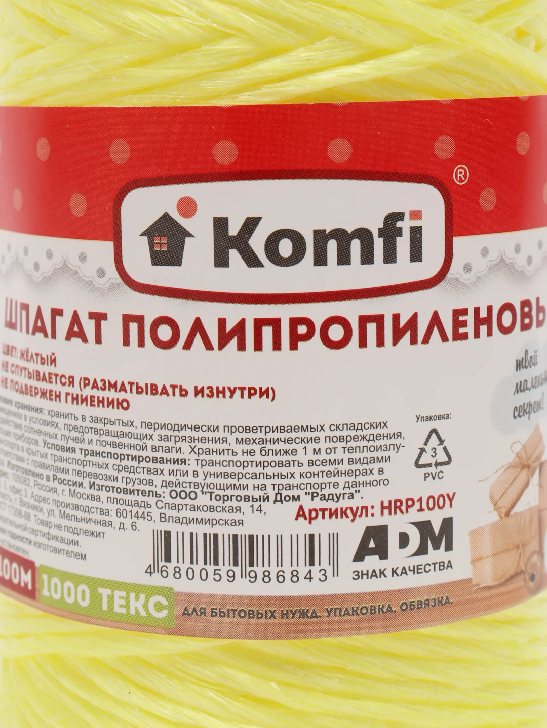 Зеленый шпагат полипропиленовый  / Верёвка 100м