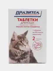 Таблетки для кошек "Празител",2таб