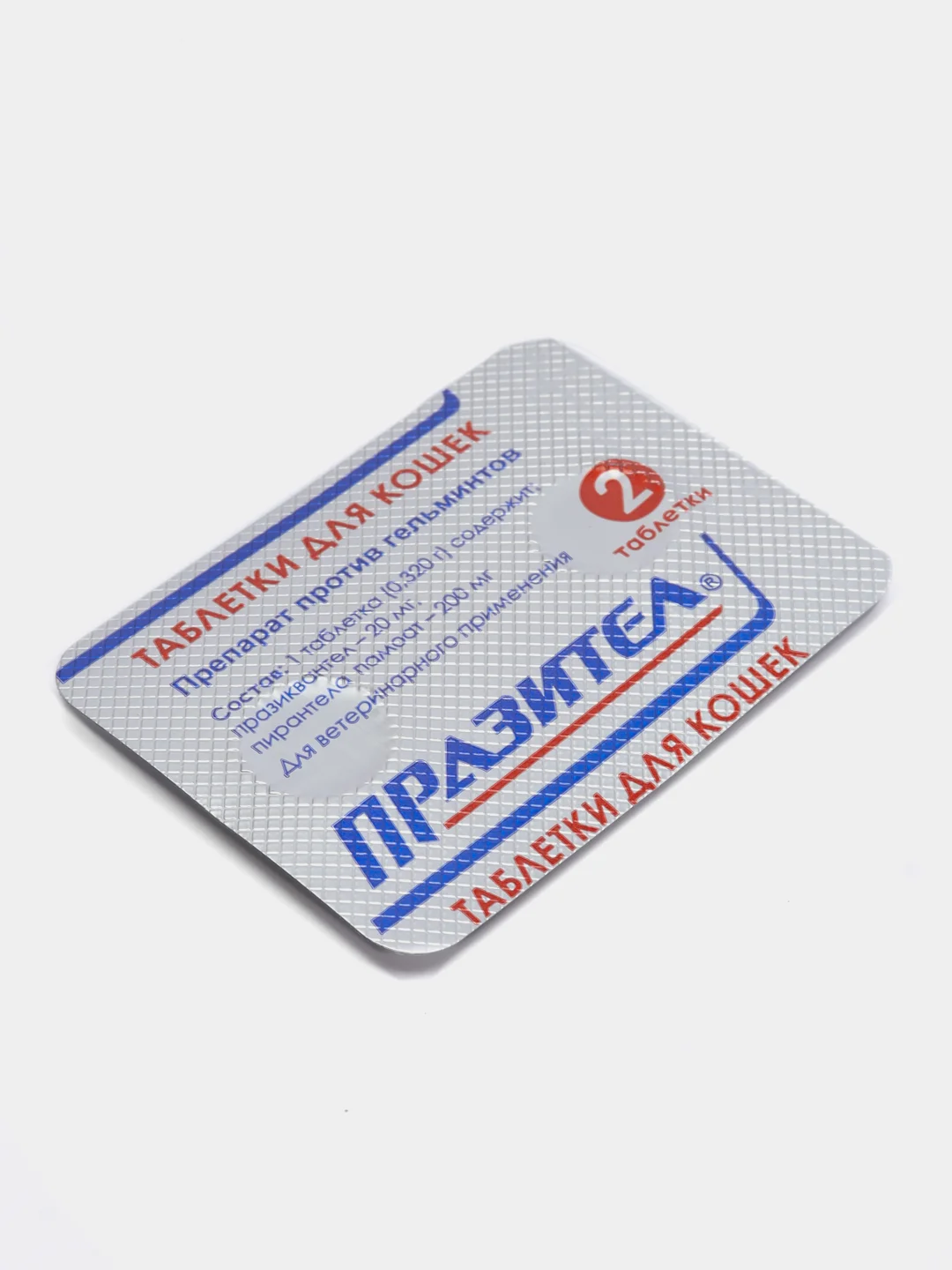 Таблетки для кошек "Празител",2таб