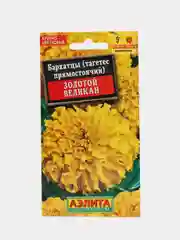 Семена цветов Бархатцы "Золотой великан", 0.1 г
