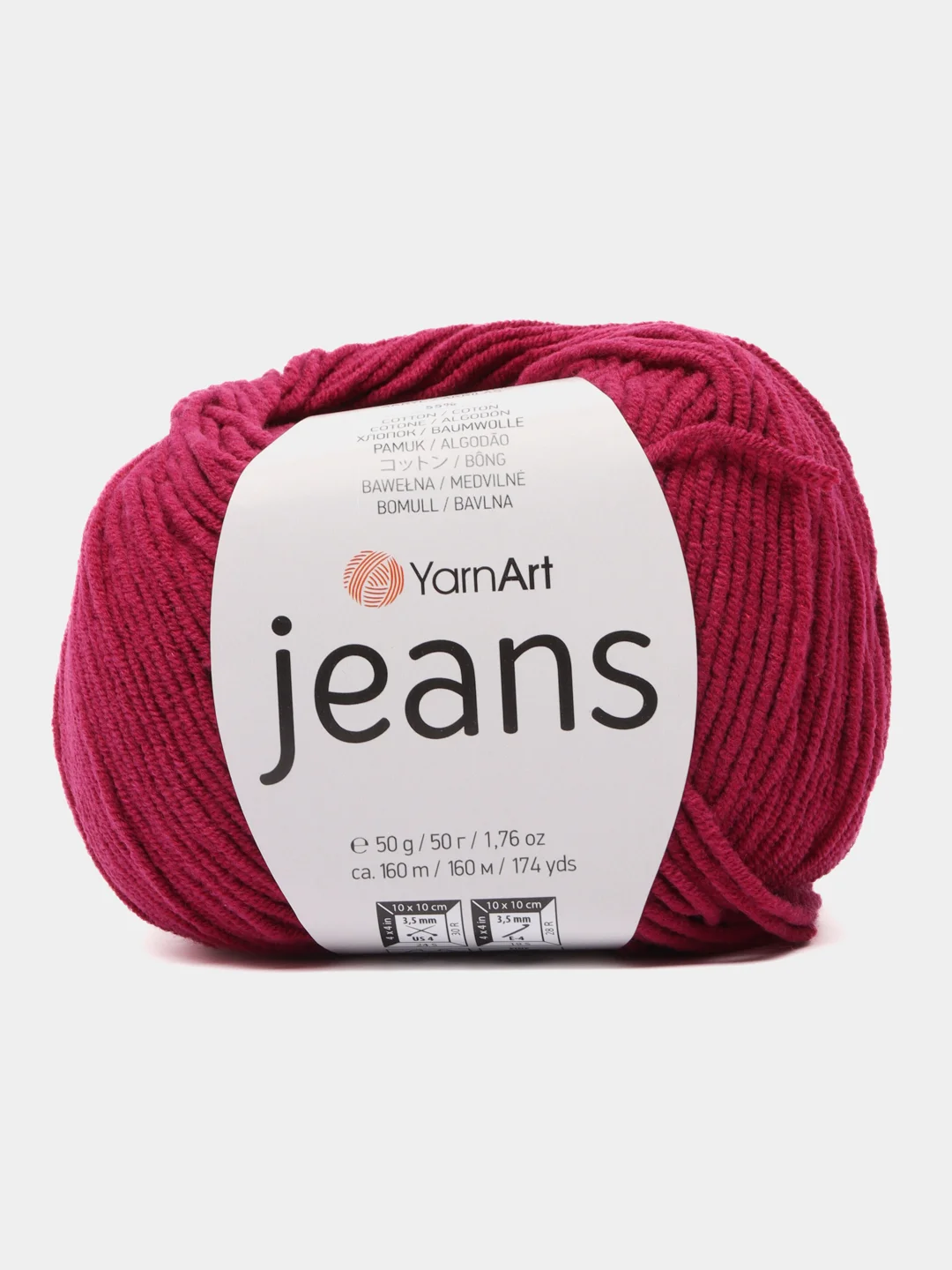 Марсала пряжа YarnArt Jeans (Ярнарт Джинс), 5 мотков