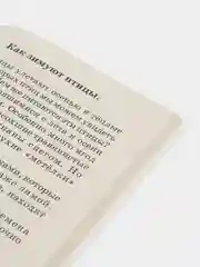 Быстрое обучение чтению. Читаем по слогам. Времена года. 1 класс, Узорова О.В.