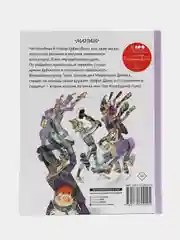 Урфин Джюс и его деревянные солдаты, Волков А.М., Владимирский Л.В.