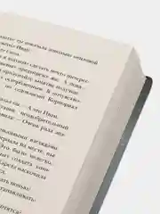 Тень и кость, Бардуго Л.