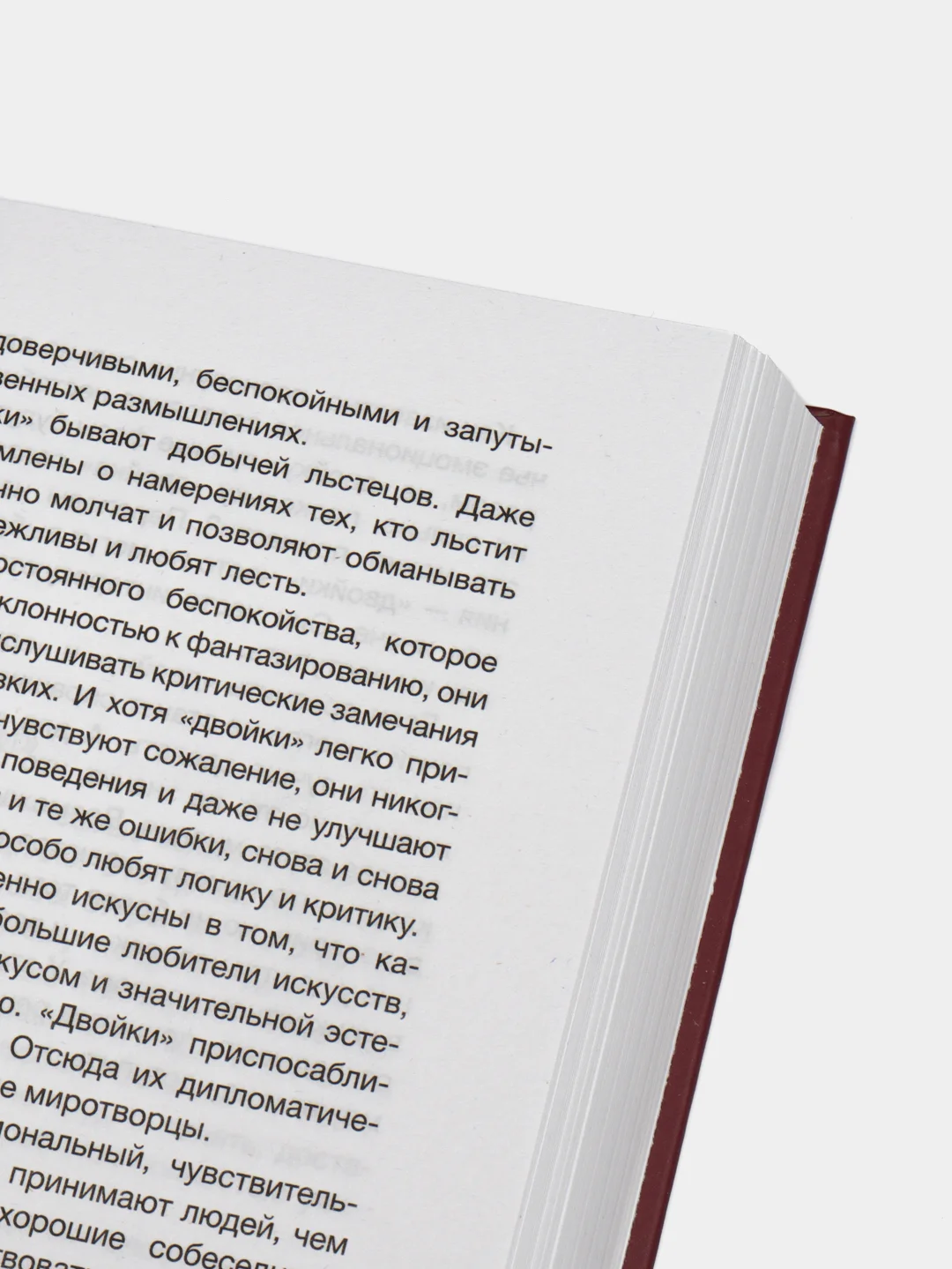 Ведическая нумерология. Кармический код судьбы, Стурите Б.