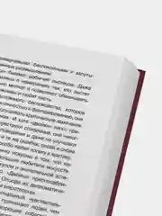 Ведическая нумерология. Кармический код судьбы, Стурите Б.