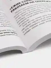 Как быть, когда все не так, как хочется, Свияш А.Г.
