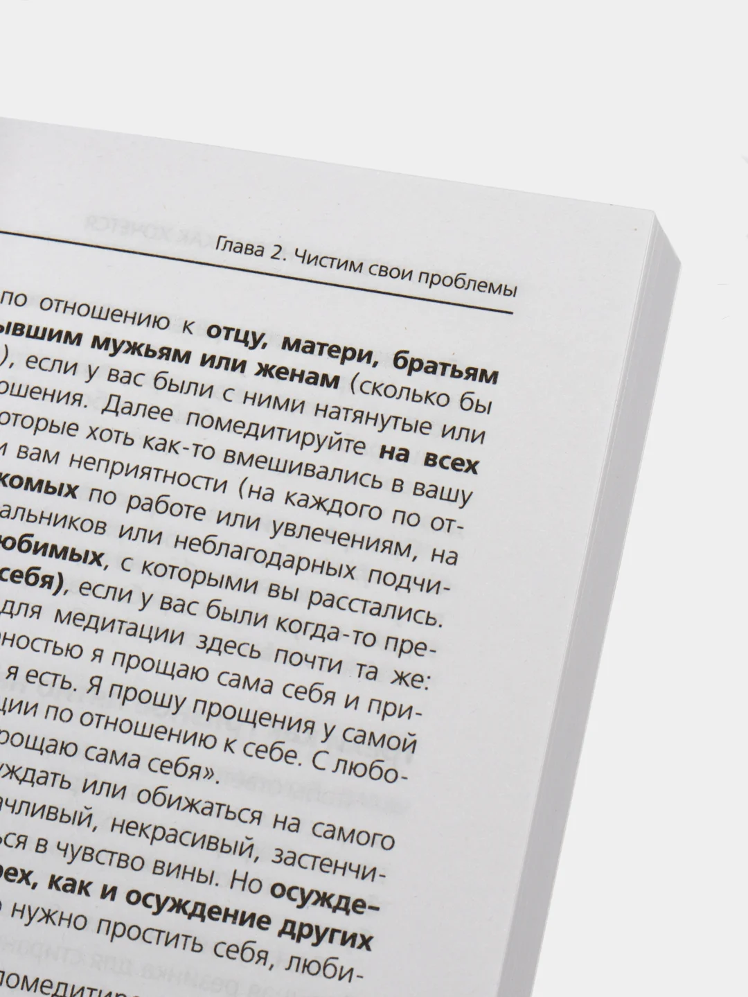 Как быть, когда все не так, как хочется, Свияш А.Г.