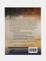Я счастлива! Медитации и практики исцеления чувств. Обережная сила женщины