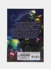Кот да Винчи. Магическая ловушка, Матюшкина К.