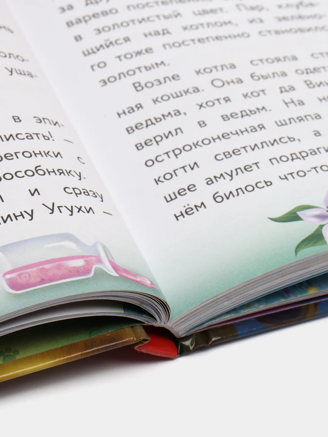 Кот да Винчи. Магическая ловушка, Матюшкина К.