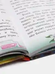 Кот да Винчи. Магическая ловушка, Матюшкина К.