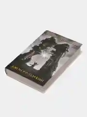 Сильмариллион, Толкин Д.Р.Р