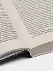 Сильмариллион, Толкин Д.Р.Р