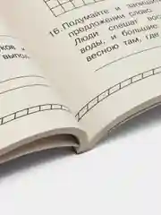 Все итоговые комплексные работы 1-4 классы, Узорова О.В.