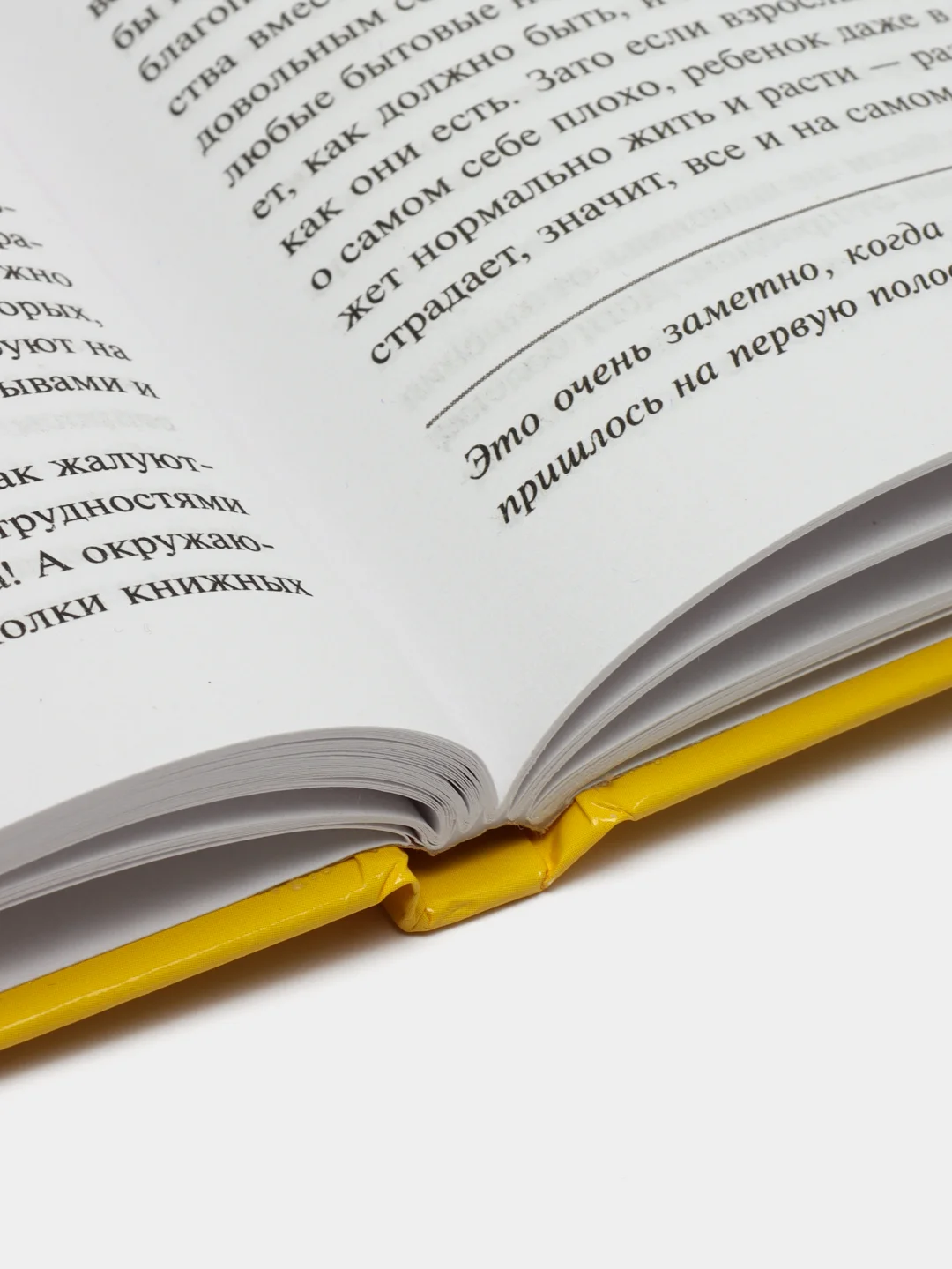 Если с ребенком трудно, Людмила Петрановская