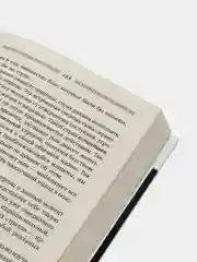 Все уроки Джозефа Мэрфи в одной книге. Управляйте силой вашего подсознания!, Бронштейн А.,  Гудмен Т.