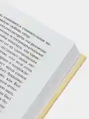 Искусство любить, Эрих Фромм