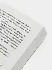 Колыбельная, Паланик Ч.