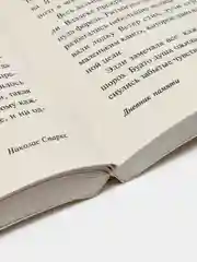 Дневник памяти,