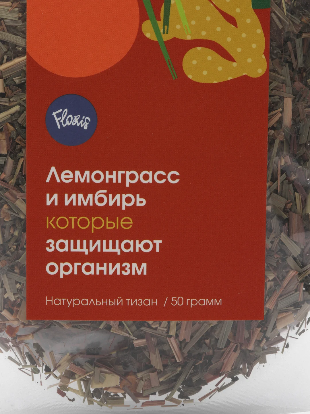 Чайный напиток на растительном сырье Floris "Лемонграсс и имбирь", 50 г