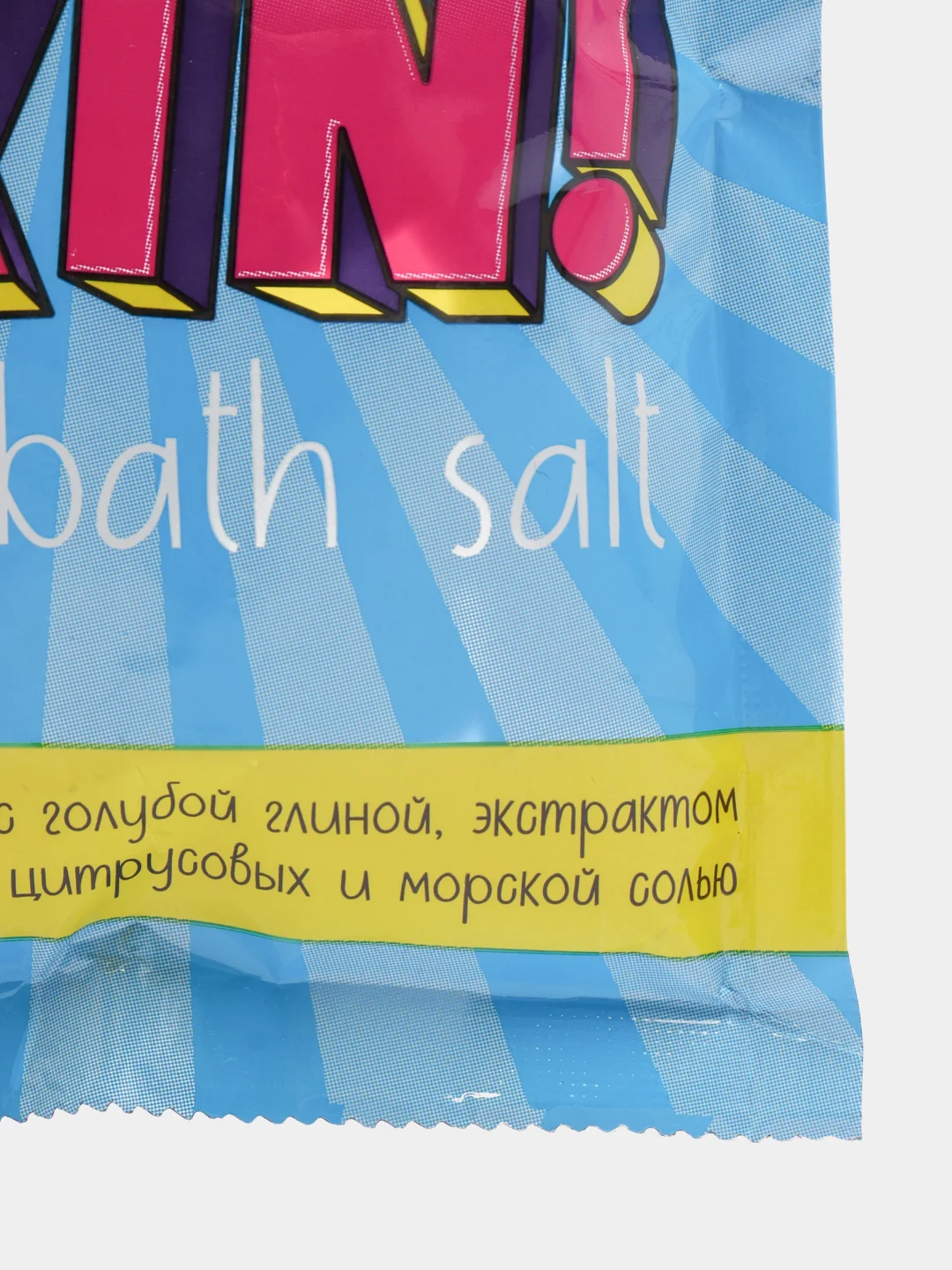 Соль для ванн шипучая Candy Bath Bar Wow Skin, 100 г
