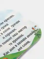 Багровый книжки-малышки, на шнурке