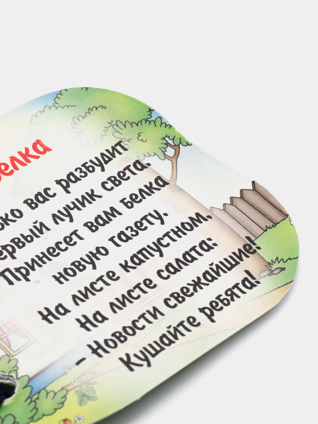 Бронзовый книжки-малышки, на шнурке