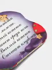 Голубой книжки-малышки, на шнурке