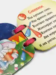 Горчичный книжки-малышки, на шнурке