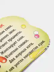 Горчичный книжки-малышки, на шнурке